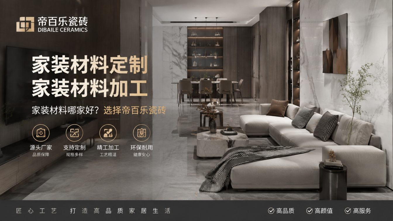 湖南衡阳松木经济开发区广东工厂直供好瓷砖